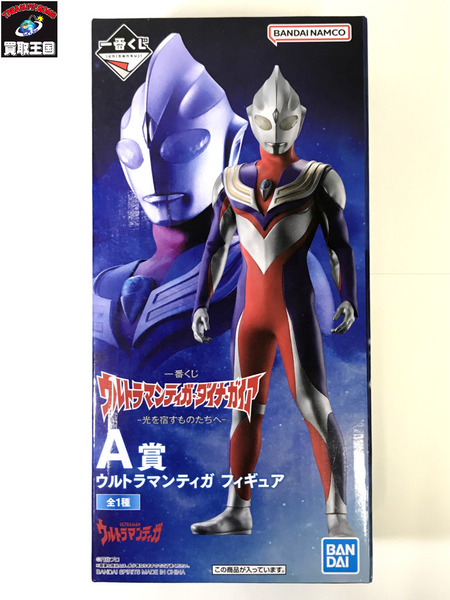 未開封 一番くじ ウルトラマンティガ・ダイナ・ガイア 光を宿す