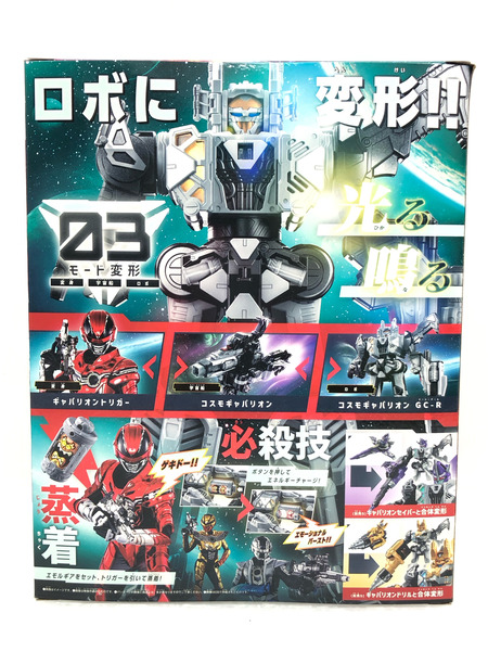 DXギャバリオントリガー