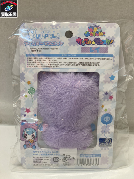 メーカー エヴァンゲリオン カラフルモンスター エヴァコロン