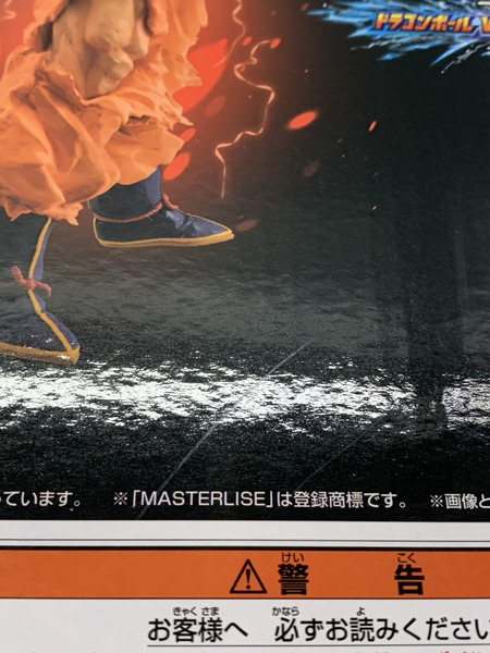 一番くじ ドラゴンボール VSオムニバスBRAVE C賞 超サイヤ人孫悟空