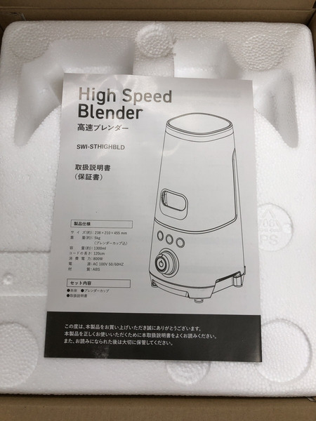 キッチン・調理系 High Speed Blender 高速ブレンダー　未使用品