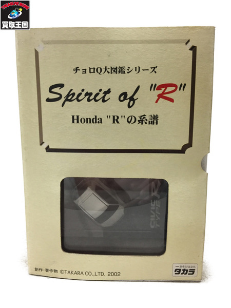 チョロQ Honda Rの系譜 3台セット[値下]