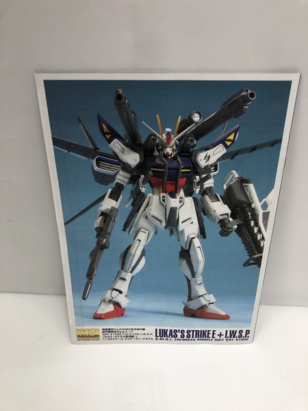 ガンプラ MG GAT-X105E ストライクE+IWSP(ルカス・オドネル専用機)
