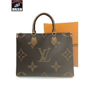 LV オンザゴーMM M45321 モノグラム