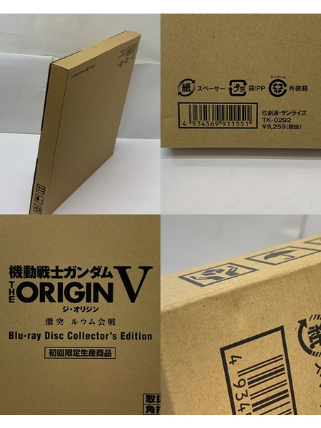 機動戦士ガンダム THE ORIGIN V 激突 ルウム会戦 Blu-ray Disc Collector’s Edition 初回限定版 外箱開封・内袋未開封 ブルーレイ TK-0292