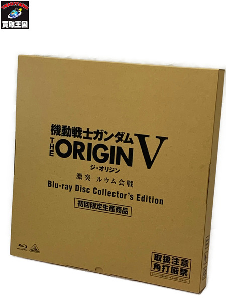 機動戦士ガンダム THE ORIGIN V 激突 ルウム会戦 Blu-ray Disc Collector’s Edition 初回限定版 外箱開封・内袋未開封 ブルーレイ TK-0292