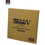 機動戦士ガンダム THE ORIGIN V 激突 ルウム会戦 Blu-ray Disc Collector’s Edition 初回限定版 外箱開封・内袋未開封 ブルーレイ TK-0292