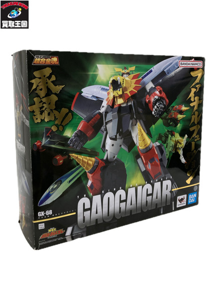 勇者王 ガオガイガー  GX-68[値下]