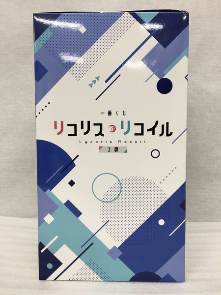 一番くじリコリスリコイル　ラストワン賞　井ノ上きたな