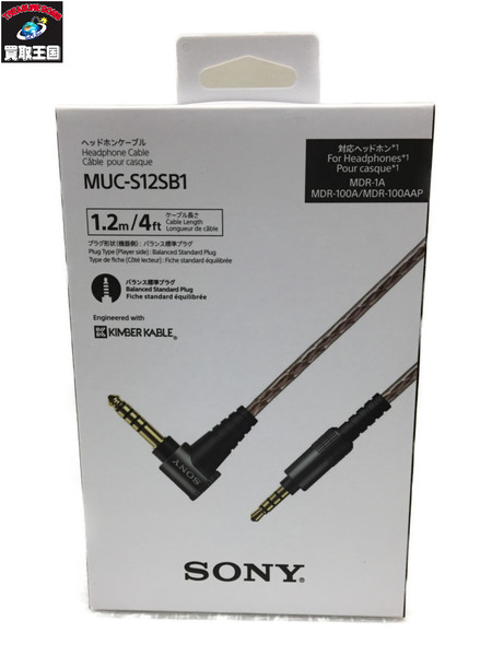 SONY MUC-S12SB1 ｷﾝﾊﾞｰｹｰﾌﾞﾙ ﾍｯﾄﾞﾎﾝｹｰﾌﾞﾙ 1.2m