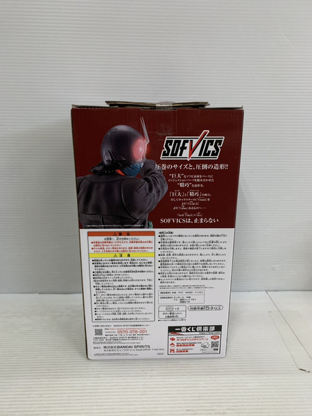 シン仮面ライダー ラストワン賞 SOFVICS[値下]