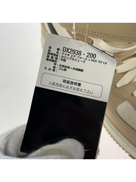 NIKE AIR FORCE 1 MID 07 LX 居酒屋 27.5cm