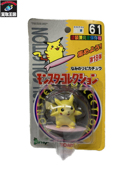 ポケモン モンスターコレクション なみのりコレクション