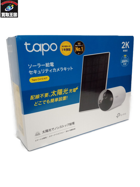 tapo ソーラー給電セキュリティカメラキット