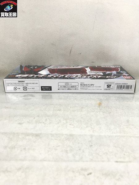 DX仮面ライダーザイア ゼツメライズキーセット
