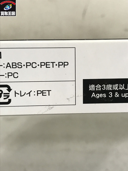 DX仮面ライダーザイア ゼツメライズキーセット
