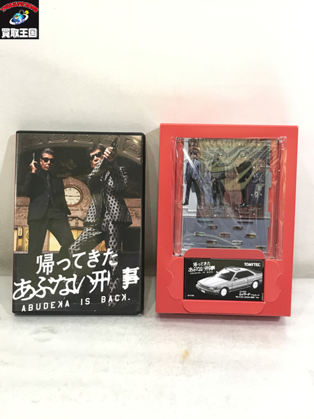 帰ってきたあぶない刑事 ABUDELUXE Ver. DVD2枚組