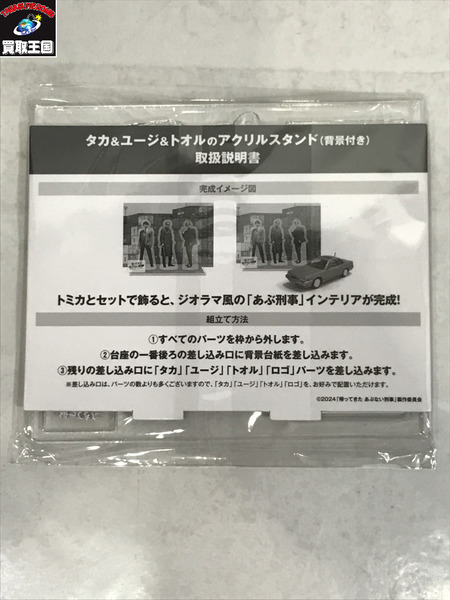 帰ってきたあぶない刑事 ABUDELUXE Ver. DVD2枚組