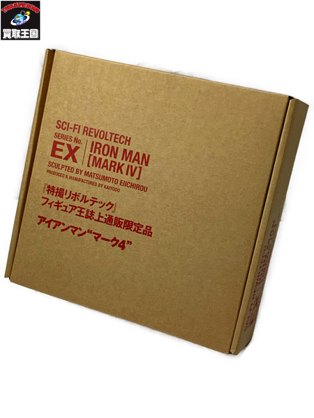 特撮リボルテック No.EX アイアンマン マーク4 開封品 ダメージあり フィギュア王誌上通販限定品 IRON MAN 