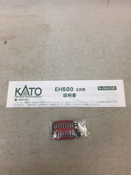 KATO 3037-1 EH500 3次形[値下]