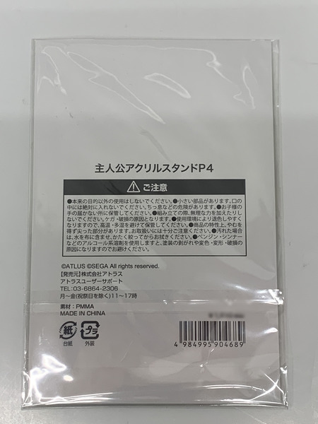 ペルソナ25周年 主人公アクリルスタンドP4 未開封 ペルソナ 25th Anniversary アクスタ ペルソナ4