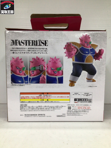 一番くじ ドラゴンボール 恐怖!!フリーザ軍 C賞 ドドリア