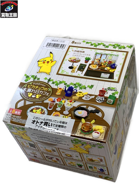 リーメント ポケモン ピカチュウの木漏れ日カフェ 8個入りBOX 未開封 Pokémon ポケットモンスター RE-MENTミニチュア ぷちサンプル  オトナ買い 全種セット｜商品番号：2100227502566 - 買取王国ONLINESTORE