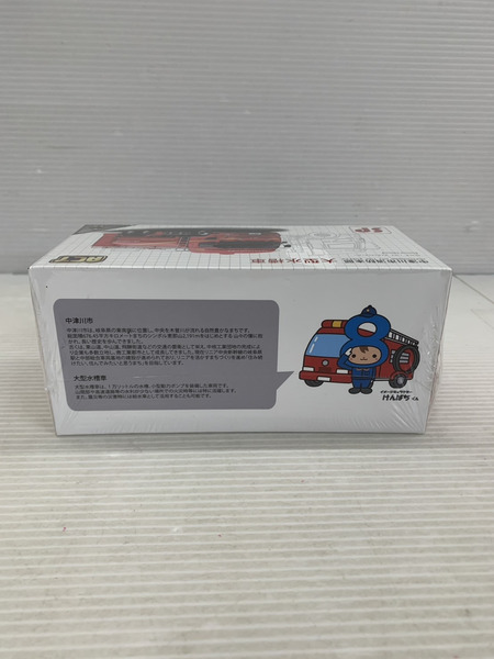 ミニカーその他 1/64 岐阜県中津川市消防本部 大型水槽車