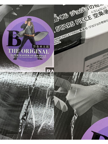 アミューズメント一番くじ ジョジョ 第三部 SMSP 空条承太郎 THE ORIGINAL賞 開封品 ジョジョの奇妙な冒険 スターダスト クルセイダース 原作カラー彩色