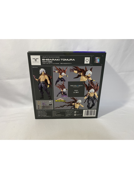 メーカー ヒロアカ アメイジングヤマグチ　死柄木弔　覚醒