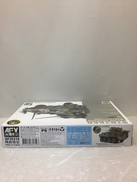 ミリタリープラモ 1/35 M1296 ストライカードラグーン 歩兵戦闘車