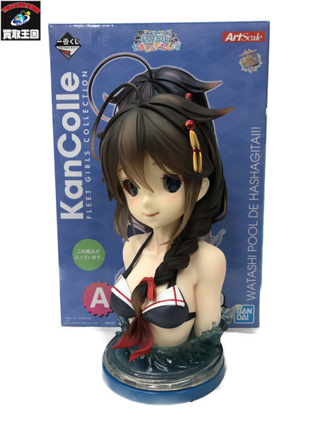 一番くじ艦これ A賞 時雨改二 アートスケール