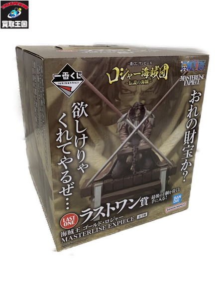 一番くじ ワンピース ロジャー海賊団　ラストワン賞