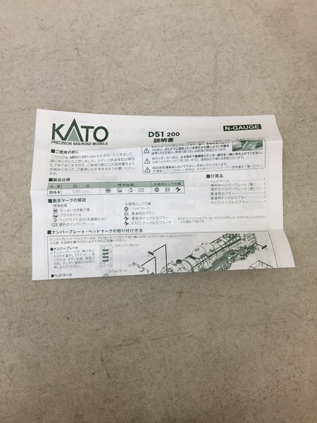 KATO 2016-8 D51 200 蒸気機関車