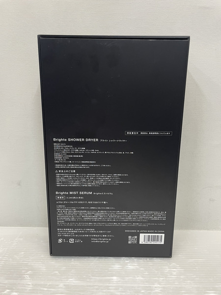  Brighte SHOWER DRYER ブライト シャワードライヤー