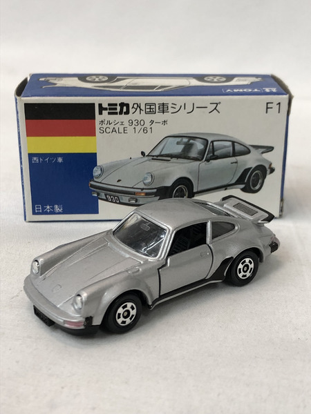 トミカ 青箱 F1 ポルシェ930 ターボ シルバー ※ライト塗装有