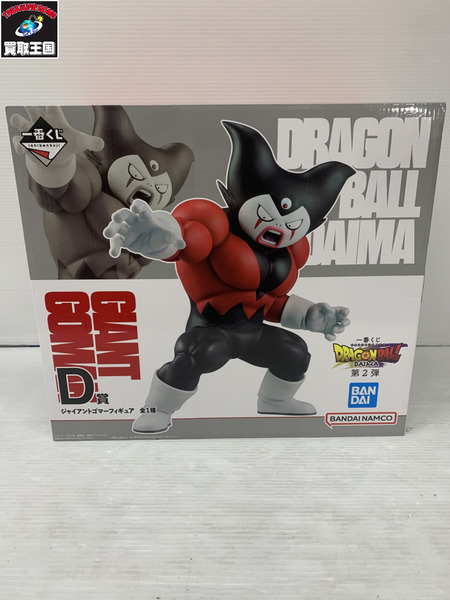 一番くじ ドラゴンボール DAIMA 第2弾 D賞 ジャイアントゴマー[値下]