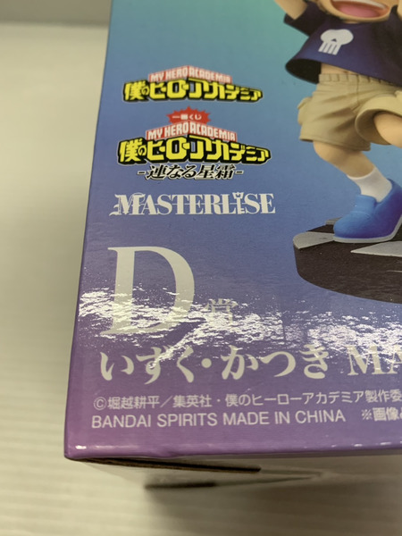 一番くじ ヒロアカ 連なる星霜 D賞 いずく・かつき MASTERLISE
