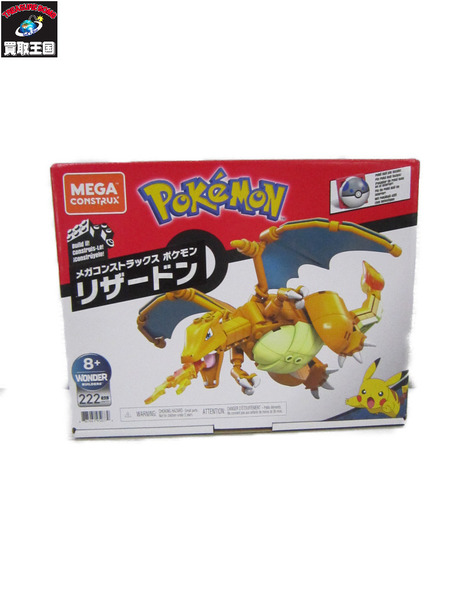 ポケモン メガコンストラックス リザードン[値下]