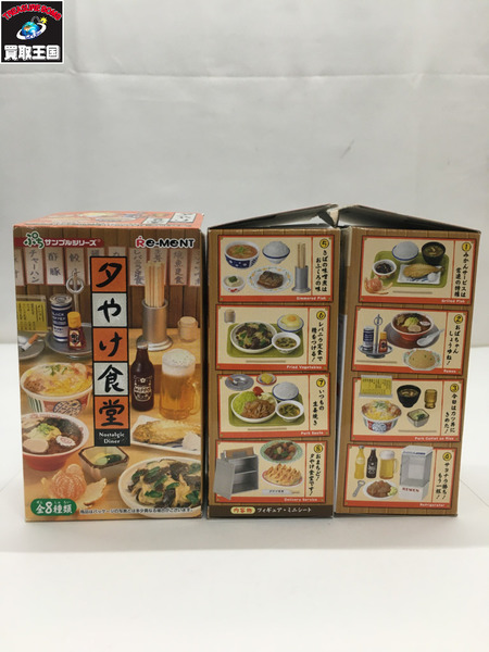 【ミニチュア】リーメント　2.夕やけ食堂 BOX[値下]