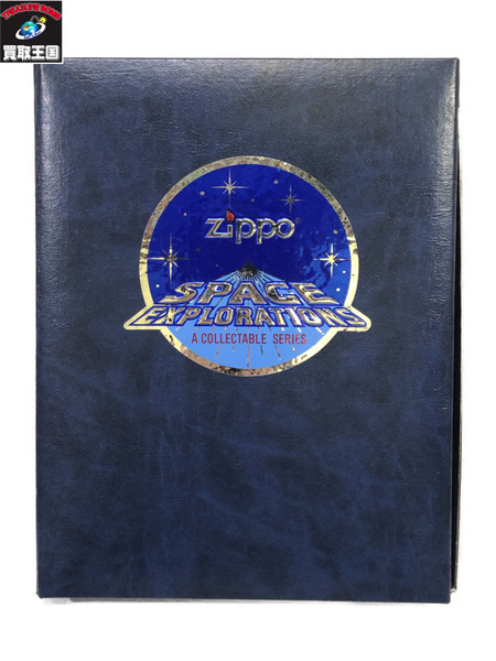 Zippo SPACE　EXPLORATIONS COLLECTABLE SERIES　