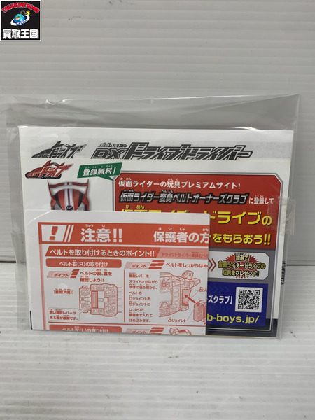 メーカー 仮面ライダー変身アイテム DXドライブドライバー＆シフトブレス