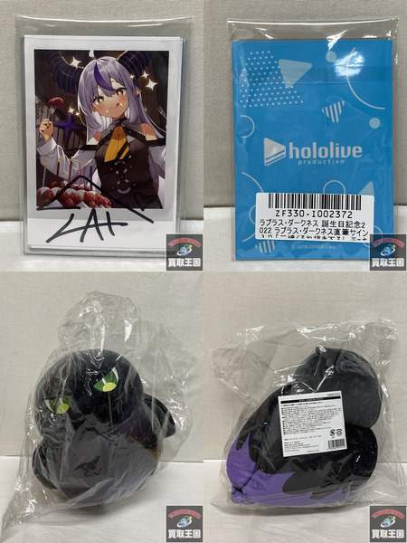 ホロライブ ラプラス・ダークネス 誕生日記念2022 ﾀﾍﾟｽﾄﾘ･ｱｸｽﾀ･ﾁｪｷｶｰﾄﾞ･ぬい