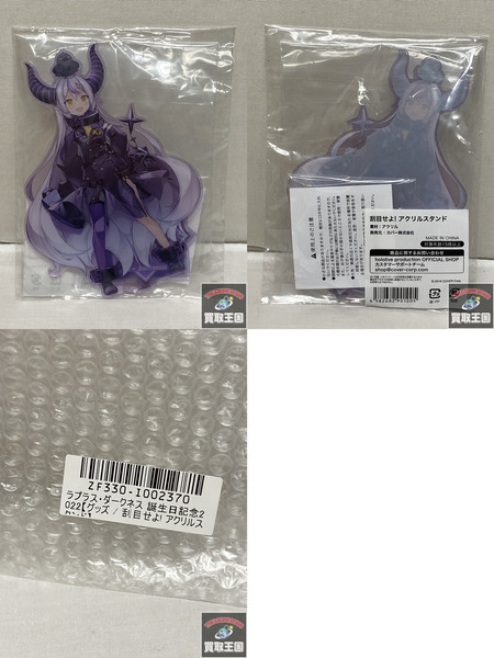 ホロライブ ラプラス・ダークネス 誕生日記念2022 ﾀﾍﾟｽﾄﾘ･ｱｸｽﾀ･ﾁｪｷｶｰﾄﾞ･ぬい