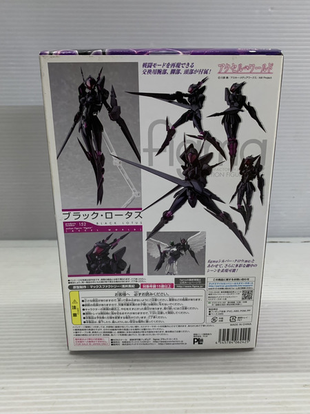 その他グッズ ロボットその他 figma ブラック・ロータス アクセル・ワールド