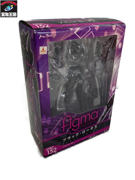 その他グッズ ロボットその他 figma ブラック・ロータス アクセル・ワールド