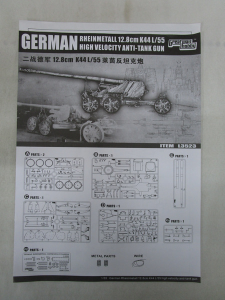 7.グレートウォールホビー 1/35 WWII GERMAN RHEINMETALL 12.8cm K44 L/55