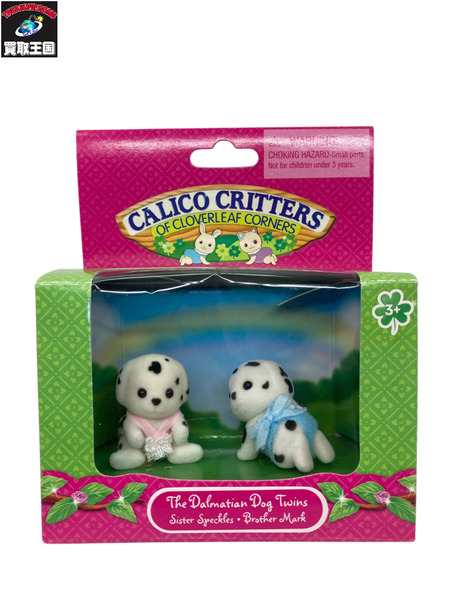 海外版シルバニアファミリー CALICO　CRITTERS　ダルメシアンの赤ちゃん