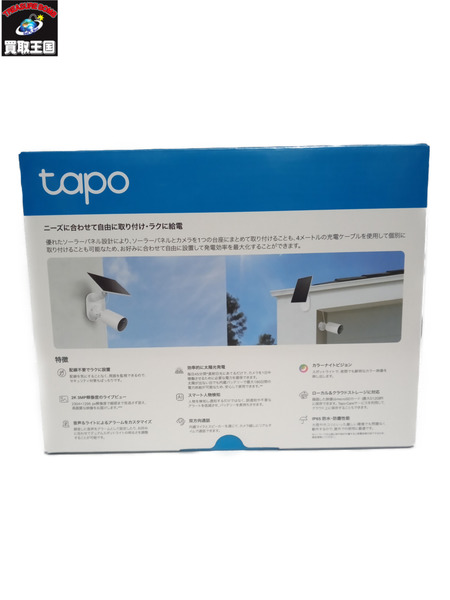 tapo ソーラー給電セキュリティカメラキット