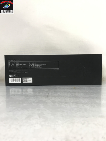 KINUJO PRO Straight　ストレートアイロン